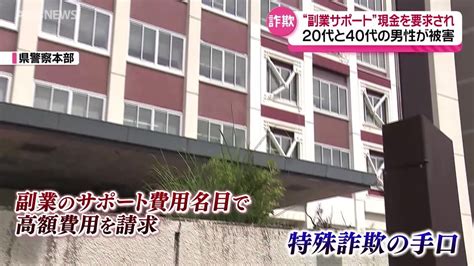 副業サポートを名目に秋田県内で詐欺の被害相次ぐ YouTube .